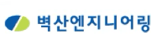 벽산엔지니어링