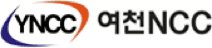 여천NCC